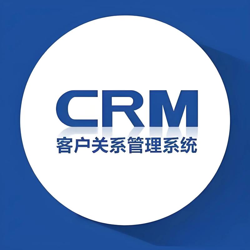 客户关系管理软件