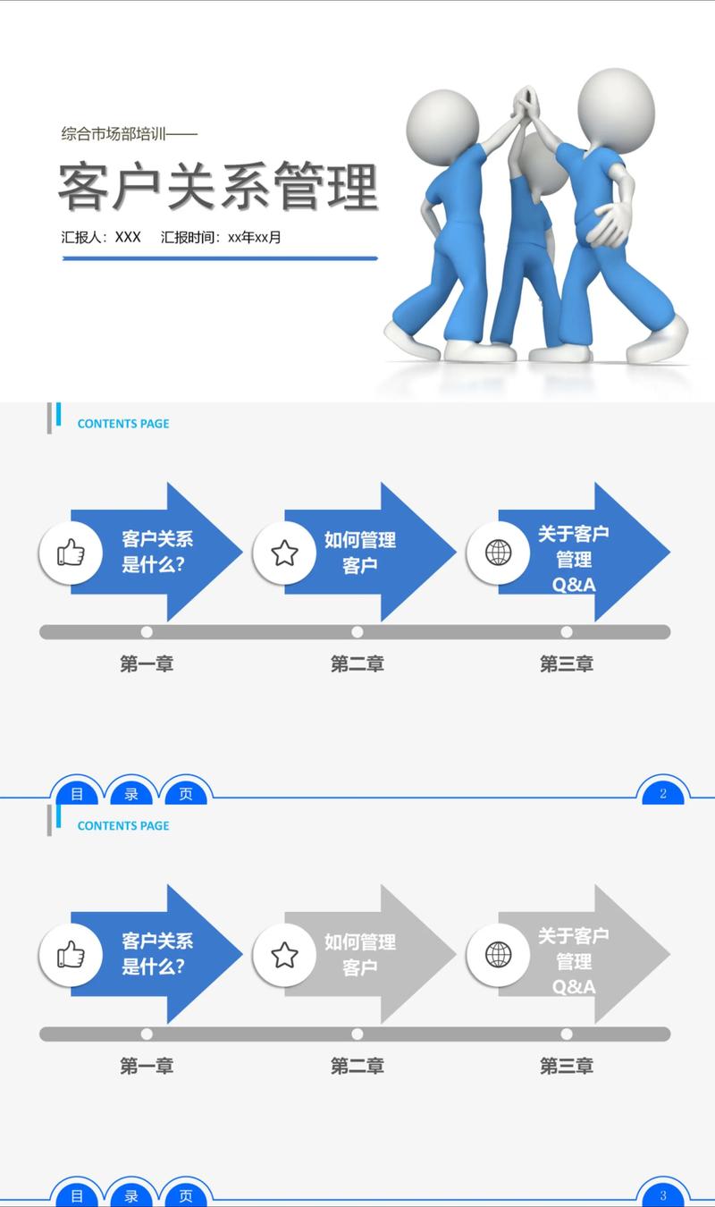 售前售后管理系统