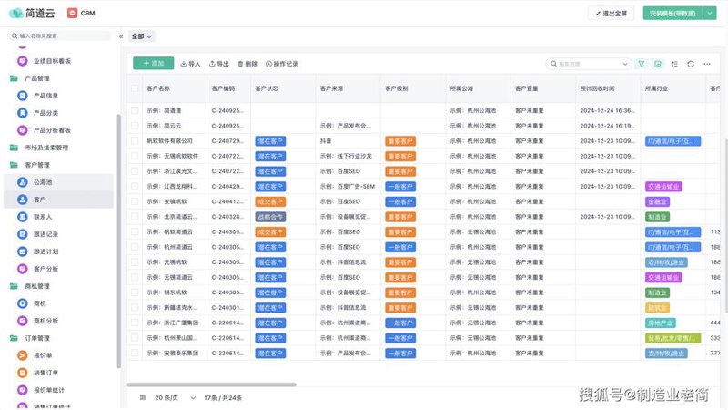 挑选在线客服系统：企业的智能化升级